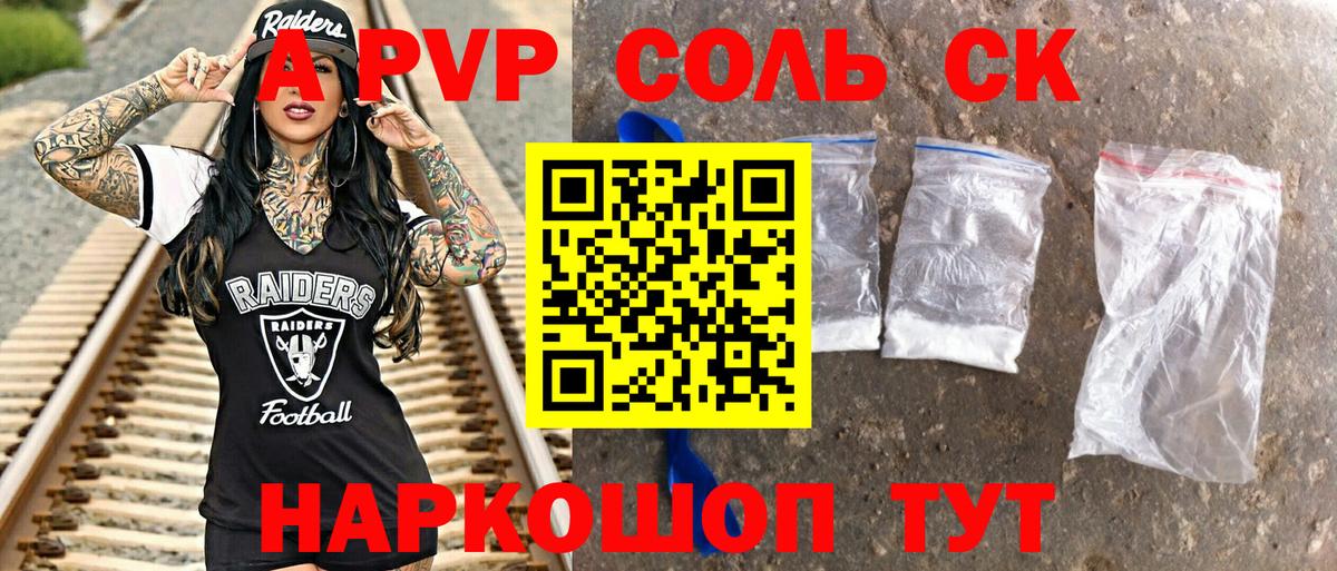 Тихорецк  Alpha PVP VHQ  Вход с VPN 