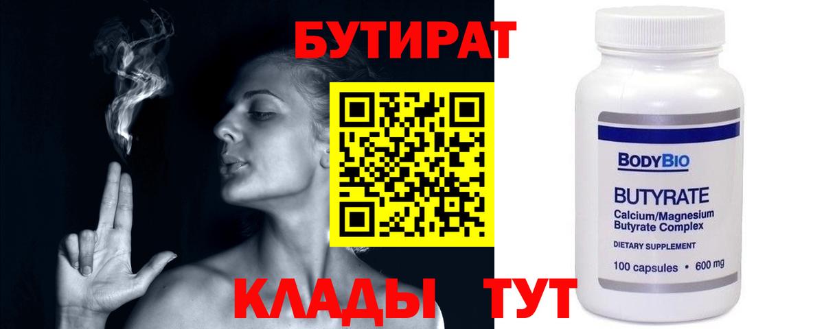 БУТИРАТ оксана Тихорецк