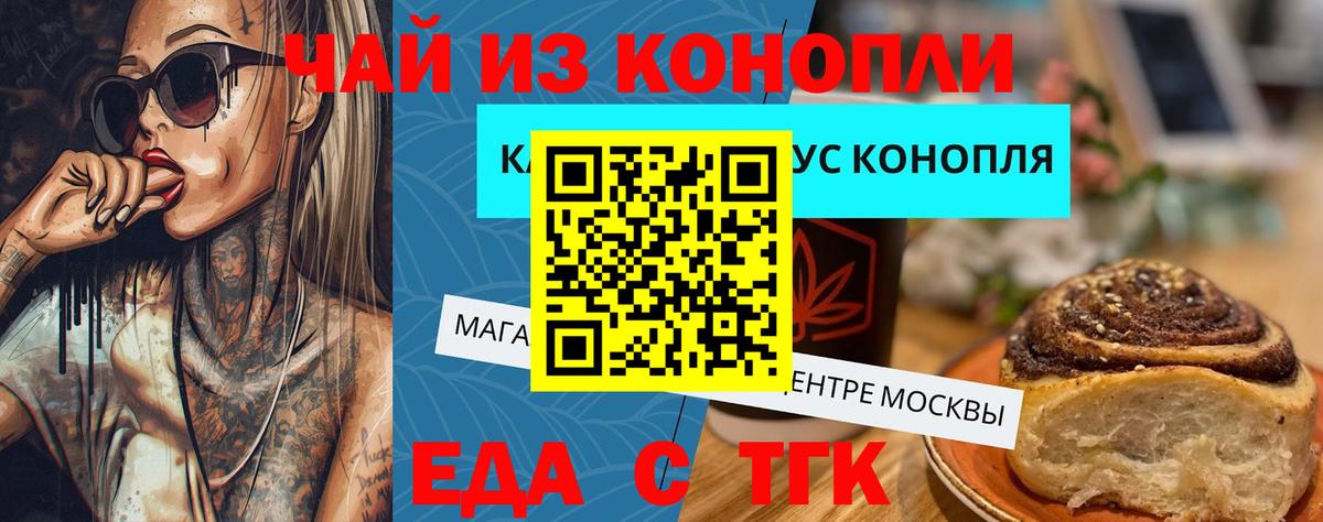 Тихорецк  Печенье с ТГК марихуана  Вход с VPN 