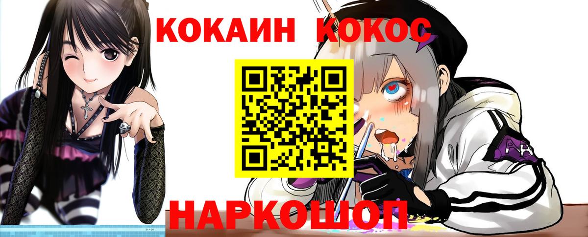 Тихорецк  COCAIN VHQ  Вход с VPN 