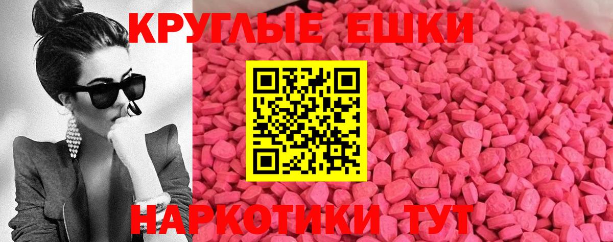   ссылки  ЭКСТАЗИ  Вход с VPN  ЭКСТАЗИ 99%  Тихорецк  купить наркотики цена 