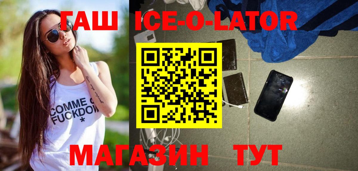 Тихорецк  Гашиш 40% ТГК  Вход с VPN  Гашиш хэш 