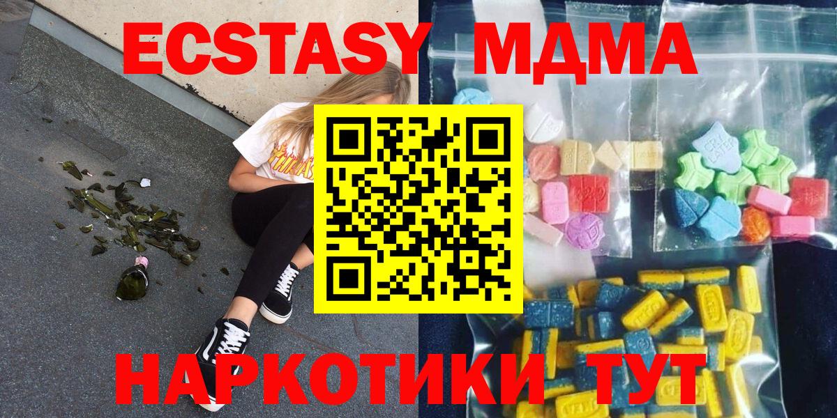 MDMA crystal  MDMA crystal  MDMA  Вход с VPN  Тихорецк 