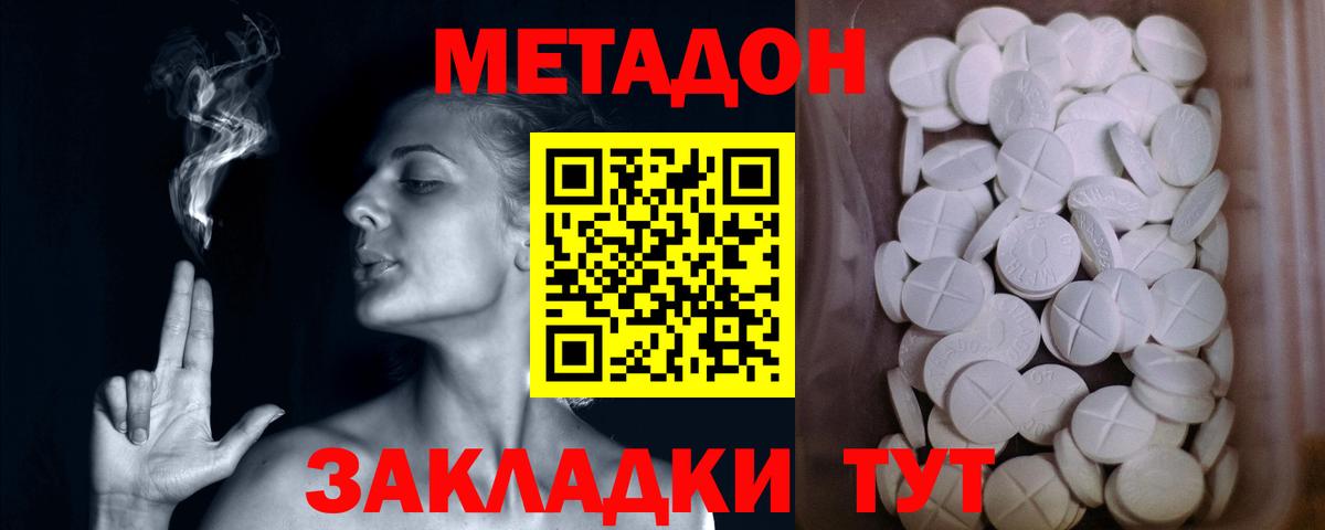 маркетплейс телеграм  Вход с VPN  Метадон кристалл  Тихорецк  Метадон кристалл 