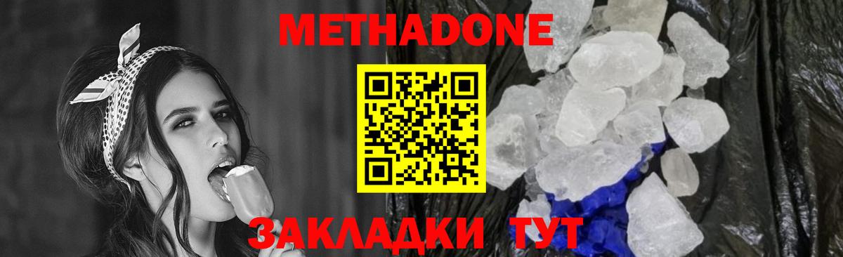 Канабис  Вход с VPN  Меф кристаллы  Тихорецк  Cocaine  ГАШ  Марихуана 