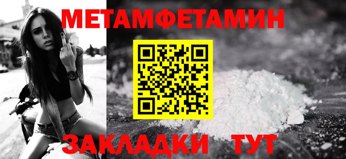 Метамфетамин  Первитин кристалл  Вход с VPN  Первитин кристалл  Тихорецк 