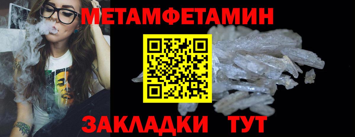МЕТАМФЕТАМИН мет Тихорецк