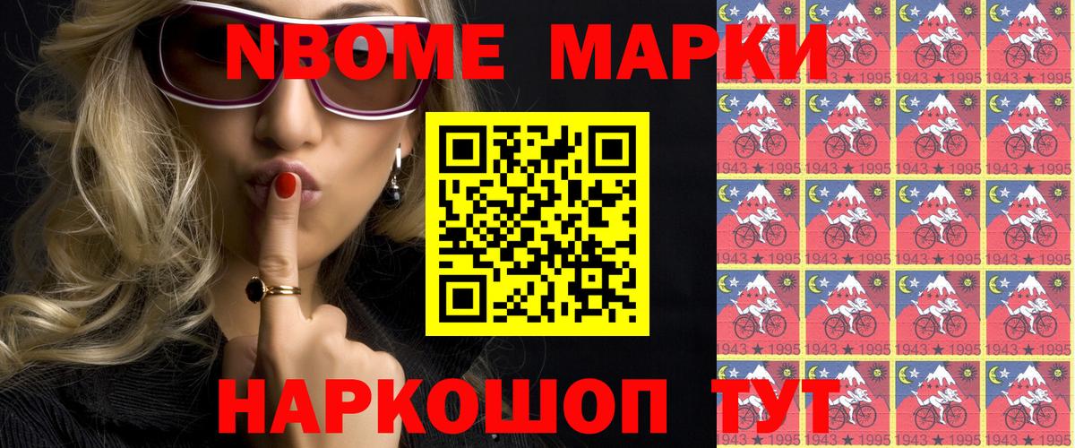Тихорецк  Наркотические марки 1500мкг  Вход с VPN  Наркотические марки 1500мкг 