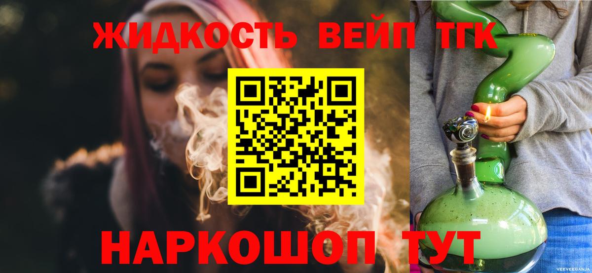 хочу   ТГК концентрат  Вход с VPN  Тихорецк  Дистиллят ТГК THC oil 